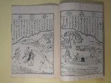 画像: 吉原恋の道引　（複製版）　菱川師宣　画