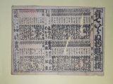 画像: 有ていらぬ物見立相撲