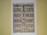 画像: 日本　当時書家競