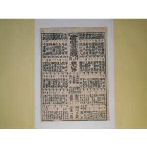 画像: 日本　当時書家競