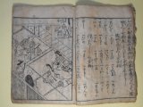 画像: 女重宝記　3之巻