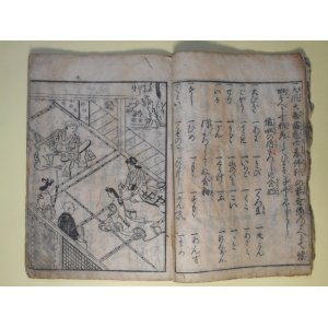 画像: 女重宝記　3之巻