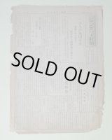 画像: （ボーイスカウト資料）ジャンボリー新聞　創刊号（昭和31年4月15日）―ジャンボリーとは何？―インデアンのドンチャン騒ぎ、全米ジャンボリーの想出（大石和夫）、日韓比代表三〇名元気に羽田飛立つ!!　ほか　村山有、三島通陽、大石和夫　ほか