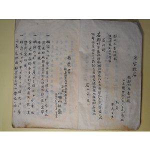 画像: （肉筆資料）　医術開業并ニ寄留届控―明治十八年以来引続之届控簿/明治二十七年三月二十四日（記）　小檜山祐斎
