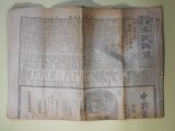 画像: 東京済民新聞　大正11年4月5日（第122号）―余が医薬分業に賛成する理由（島田三郎）、空中窒素固定工業（1）（北脇市太郎）、阿片製剤疑義　ほか　西部亮造　編輯発行兼印刷人/島田三郎、北脇市太郎