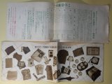 画像: （広告）ラクトーゲンの十八ポンド券秋季（第二回）謝恩サービス御披露　同じもの8枚