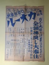 画像: （広告）口中殺菌剤・衛生口錠カオール