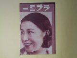 画像: ラブミー化粧品　パンフレット
