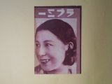 画像: ラブミー化粧品　パンフレット