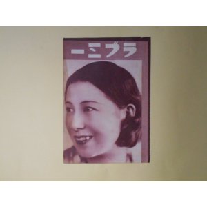 画像: ラブミー化粧品　パンフレット