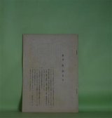 画像: あすをおもう