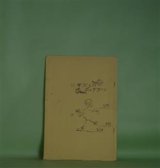 画像: にげだしたポップコーン　熊谷まき　作・え