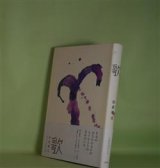 画像: 歌　白井明大　著/MAYA MAXX　絵