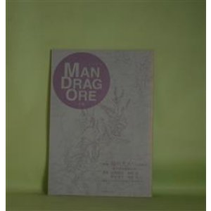 画像: （詩誌）　MANDRAGORE（マンドラゴラ）　2号（2003年10月10日）　稲川方人×山岡頼弘、山岡頼弘、陶原葵、野木京子、尾関忍