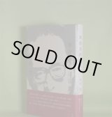 画像: 単独者鮎川信夫　野沢啓　著