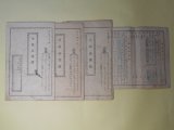 画像: （教育資料）　生徒必携簿（成績考査表など）大正3〜5年/高鷲尋常小学校第1〜3学年＋大正9年度報告表（学業成績表など）/大阪府立富田林中学校第一学年　計4枚
