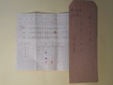 画像: （教育資料）　昭和18年度成績表/和歌山県立耐久中学校第3学年