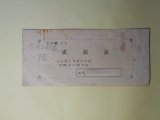 画像: （教育資料）　昭和10年度成績表/大分県立竹田中学校第4学年