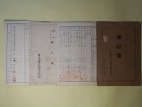 画像: （教育資料）　昭和6年度通信箋/東京市愛日尋常小学校第1学年1、2学期、昭和6年〜8年度通信簿/東京市大正尋常小学校第1学年3学期〜第3学年、昭和13年度通信票/東京市下谷高等小学校第2学年　計3枚