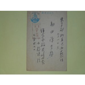 画像: 小牧近江葉書（細田源吉宛）　小牧近江