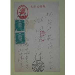 画像: 山田清三郎葉書（細田源吉宛）　山田清三郎