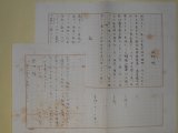 画像: 山村順草稿（無題・400字詰×2枚完）＋書簡（吉川（則比古）宛）　山村順