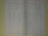 画像: 福原清草稿（無題・400字詰×2枚完）　福原清