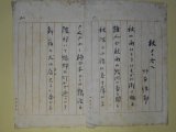 画像: 竹村俊郎句稿（草稿）「秋より冬へ」便箋2枚完　竹村俊郎