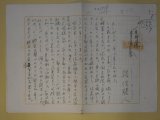 画像: 猪俣勝人草稿「京都追憶」400字詰×8枚完　猪俣勝人