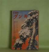 画像: キング　昭和10年1月（第11巻第1号）―探偵小説・血液型は語る（正木不如丘/富永謙太郎・画）、忠犬合掌（土師清二/山口将吉郎・画）、探偵小説・幽霊賊（三上於莵吉/岩田専太郎・画）、街の姫君（菊池寛/伊東顕・画）、さむらひ鴉（子母澤寛/志村立美・画）、双鏡（吉屋信子/小林秀恒・画）ほか　正木不如丘/富永謙太郎・画、土師清二/山口将吉郎・画、三上於莵吉/岩田専太郎・画、菊池寛/伊東顕・画、子母澤寛/志村立美・画、吉屋信子/小林秀恒・画、林不忘、白井喬二、吉川英治、牧逸馬　ほか