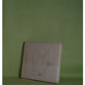 画像: （CD）クレーの天使　谷川俊太郎＋谷川賢作　谷川俊太郎、谷川賢作