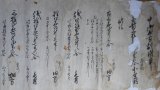 画像: （古文書）　申御年貢割附之事　新潟か　柳儀右衛門、菅新七郎　ほか