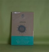 画像: 現代詩文庫　12　吉野弘詩集　吉野弘　著
