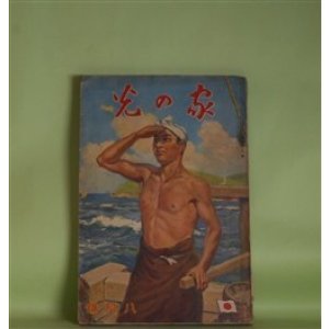 画像: 家の光　昭和13年8月（第14巻第9号）―北極の花（竹田敏彦/林唯一・画）、鴛鴦手絡（小島政二郎/志村立美・画）、一枚絵の女（下村悦夫/布施長春・画）、新しき麓（金子洋文/大島萬世・原作）、豆部隊長（海野十三/梁川剛一・画）ほか　竹田敏彦/林唯一・画、小島政二郎/志村立美・画、下村悦夫/布施長春・画、金子洋文/大島萬世・原作、海野十三/梁川剛一・画、横山美智子　ほか