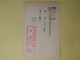 画像: 安藤一郎葉書（土橋治重方・平木二六詩集『鳥葬』出版記念会準備係宛）　安藤一郎