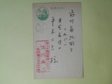 画像: 佐川英三（詩人）葉書（平木二六宛）　佐川英三