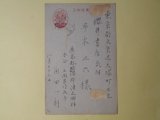 画像: 角田一郎（近世文学研究者）葉書（平木二六宛）　角田一郎