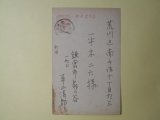 画像: 平山清郎葉書（平木二六宛）　平山清郎