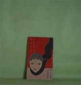 画像: これから始める人へ（婦人公論　昭和6年2月号附録）