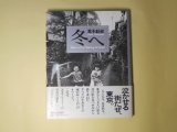 画像: 冬へ　荒木経惟　著
