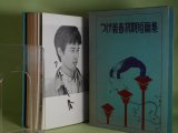 画像: つげ義春初期短篇集　つげ義春　著