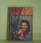 画像: 笑の泉　1959年3月（第139号）―入社一週間即戦秘法（玉子九蔵）、お手軽遊興読本（岡部寛之）、大阪版チャッカリ社員（平井房人）、当世女社員出世鑑（小野孝二）ほか　玉子九蔵、岡部寛之、平井房人、小野孝二、三木蒐一、棟田博、今官一、中村正恒、武野藤介、古川緑波　ほか