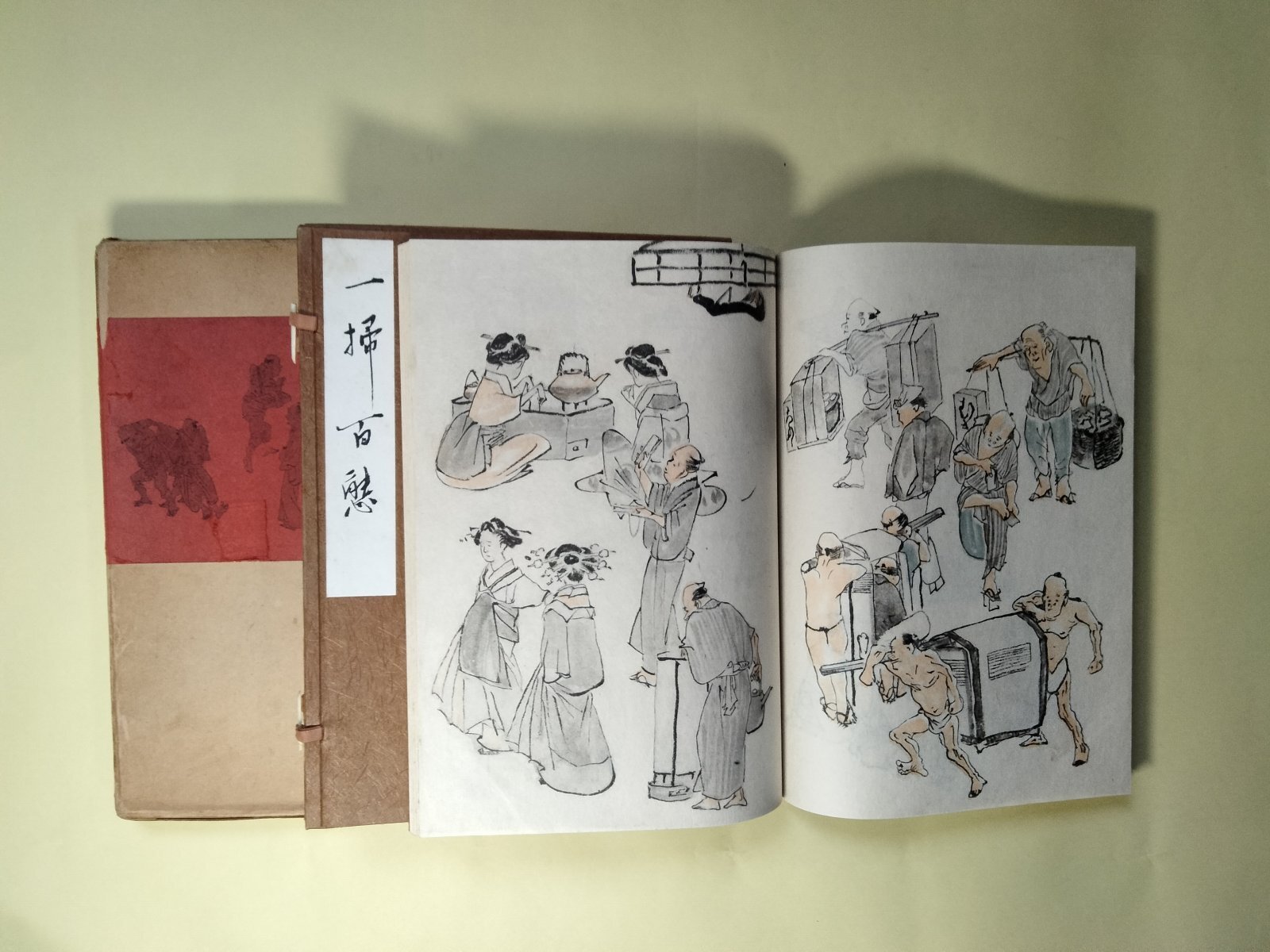 画像1: 一掃百態　（複製）　渡邊崋山　筆