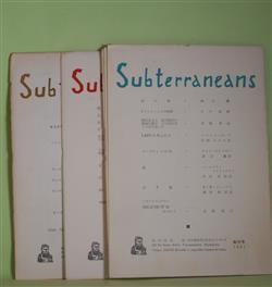 詩誌） Subterraneans 創刊号〜3号（1961〜1962年） 計3冊 諏訪優 編