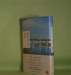 画像1: 物語のはじまり―短歌でつづる日常　松村由利子　著