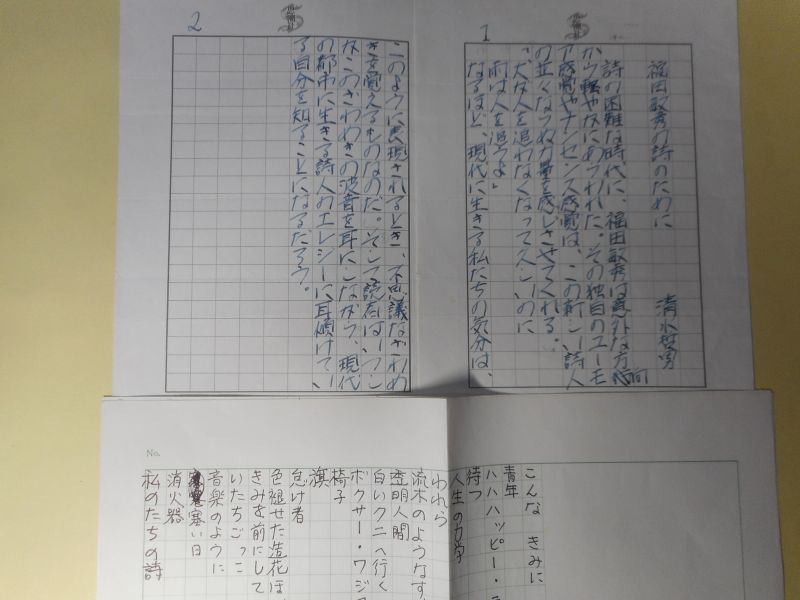 画像1: 清水哲男草稿（原稿）「福田敏秀の詩のために」（200字詰2枚完）