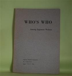 画像1: WHO'S WHO―Among Japanese Writers　Japanese National Commission for UNESCO、Japan P.E.N. Club