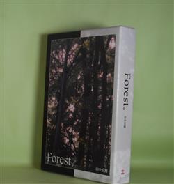 画像1: Forest。　田中宏輔　著