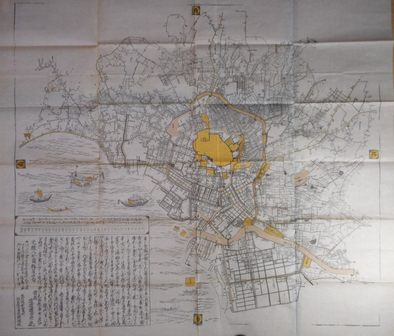 画像1: （地図）　元禄8年　分間江戸図　（複製）