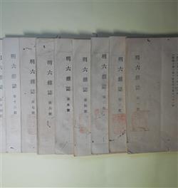 0094和本明治7年 1874 啓蒙雑誌 明六雑誌 31号分合6冊/西周/中村正直/福沢諭吉/森有礼ほか/古書/和紙に活版/創刊号あり(和書)｜売買されたオークション情報、yahooの商品情報をアーカイブ公開  - 古書、古文書